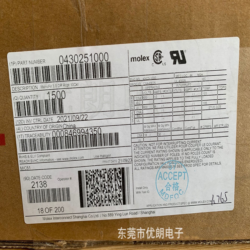Molex原装进口胶壳现货