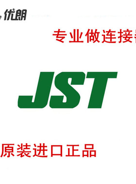 JST原厂VYHP-02V-E连接器塑壳原装现货