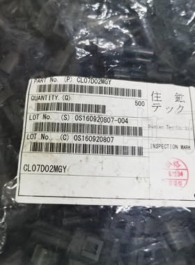 CL07D02MGY 原装正品SUMIKO连接器胶壳护套插头