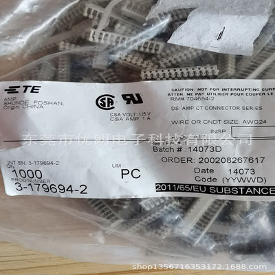 TE泰科针座3-179694-2