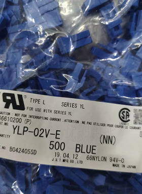 YLP-02V-E JST连接器接插件 4.5mm 间距蓝色塑壳