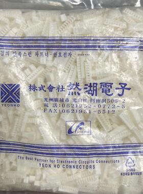 供应然湖原装塑壳YEONHO YH200-08连接器