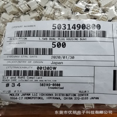 MOLEX连接器针座原装5031490800