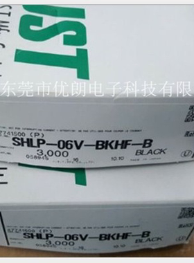 供应原装进口JST连接器SHLP-06V-BKHF-B