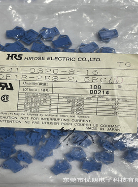 DF1B-2ES-2.5RC(16) 蓝色 广濑HRS原厂连接器塑壳插头