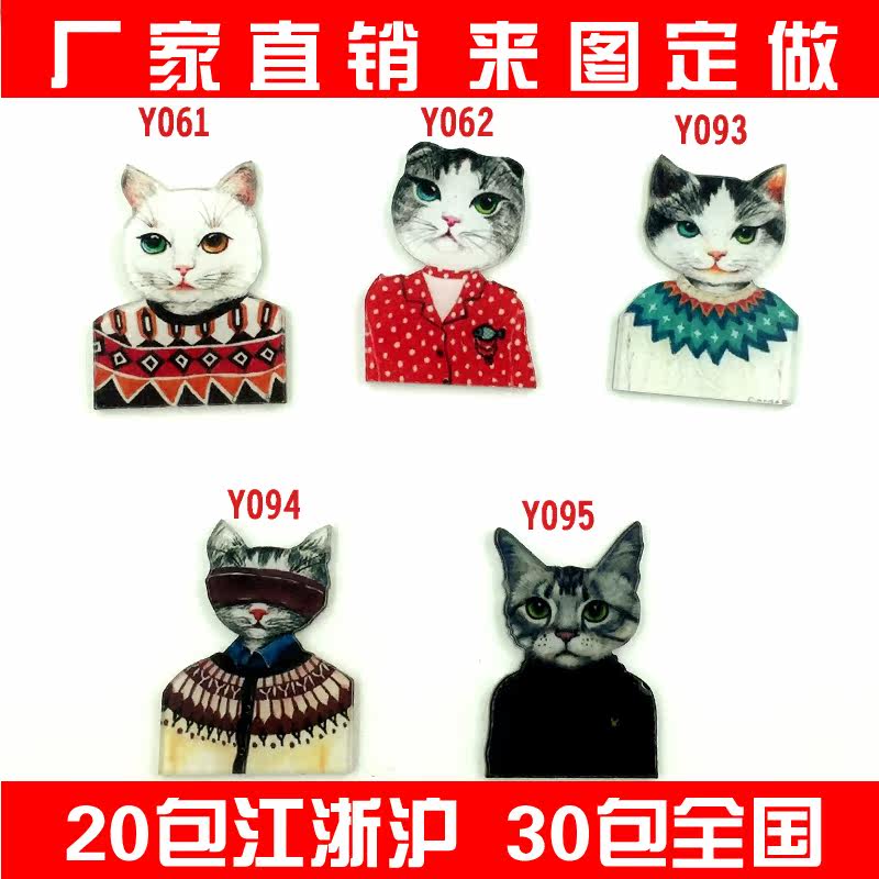 Broche en plexiglas - Ref 1182614 Image 1