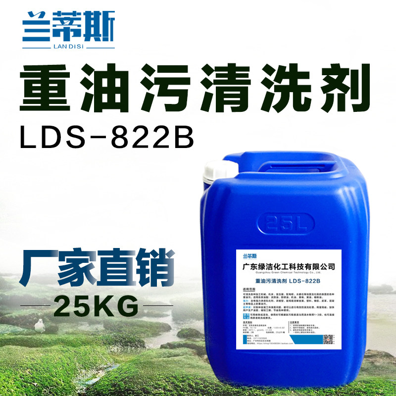 兰蒂斯重油污清洗剂工业机械设备机床黄袍金属抽油烟机厨房清洁剂|msdalam kategori Care pembersih/tuala wanita/kertas/Aromatherapy, Keluarga lebih bersih persekitaran, pembersih minyak - dari Buy2taobao.com untuk memberikan perkhidmatan ejen Taobao profesional membeli