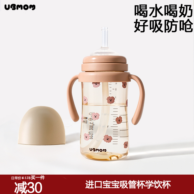 韩国ubmom宝宝吸管杯学饮杯