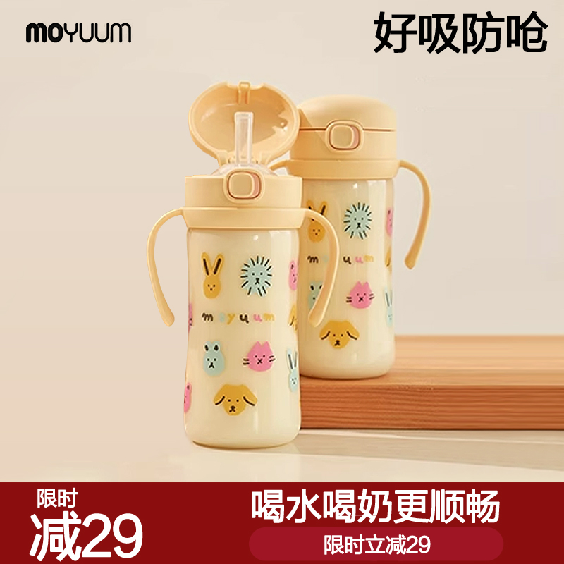 韩国进口moyuum学饮杯宝宝吸管杯婴儿奶瓶6个月及以上喝水杯防呛