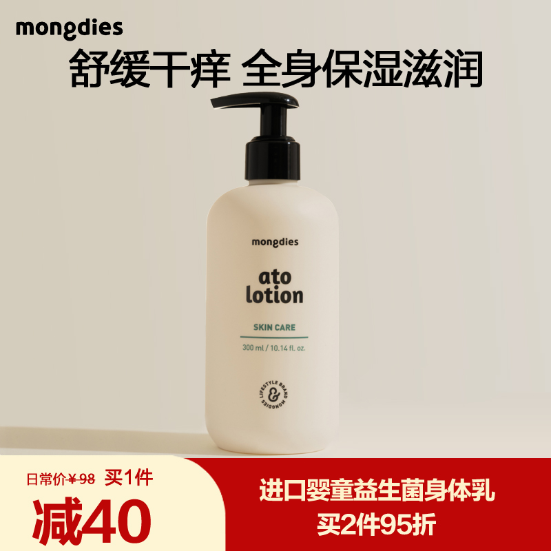 韩国Mongdies梦丽多日益生菌身体乳儿童润肤乳婴儿滋润保湿润肤霜
