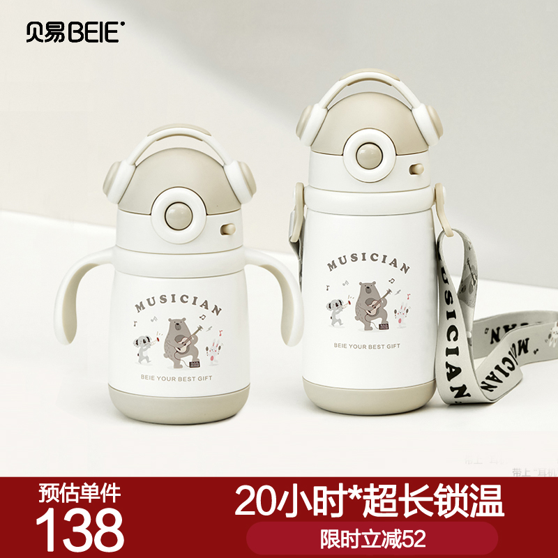 貝易兒童保溫杯嬰幼兒學飲水杯