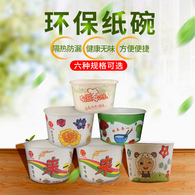 厂家直销3号一次性纸碗打包碗500ml 包邮臭豆腐脑圆形带盖