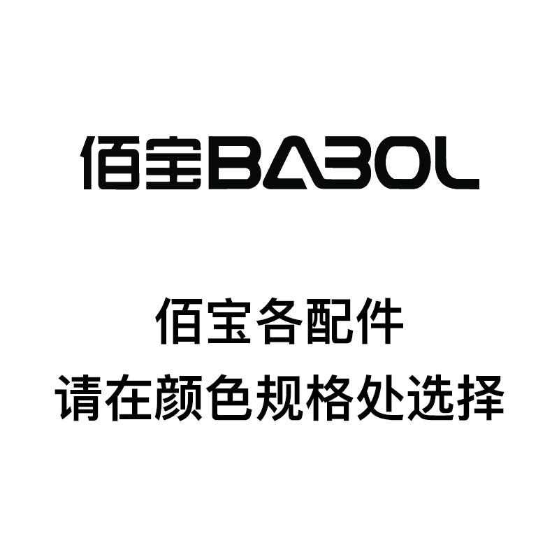 佰宝壶盖玻璃壶体上水器水泵配件/909/211/908/910/917/918/711