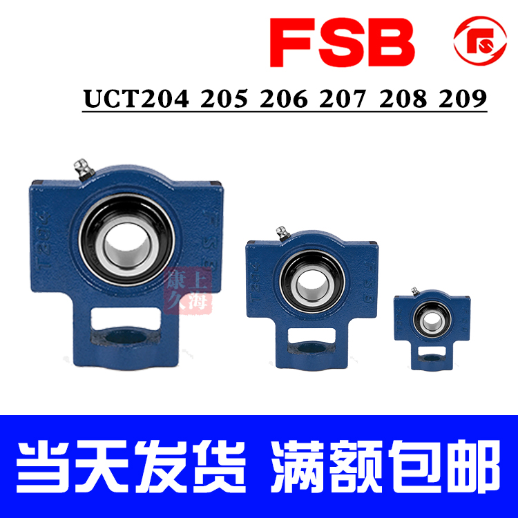 FSB福山高速外球面轴承带座滑块