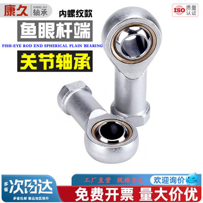 鱼眼杆端关节轴承SI5 6 8 10 12 14 16 18 20 22 25 28 30 35T/K