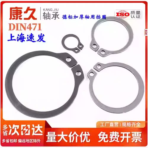 外卡簧Φ90-Φ200规65锰钢GB894