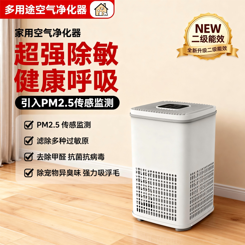 TOPUVAN空气净化器插电家用除甲醛宠物异味UV杀菌可水洗滤网省芯