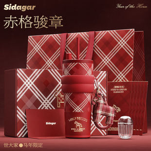 世大家保温杯陶瓷内胆高颜值新年礼物车载吸管水杯马年限定款送礼