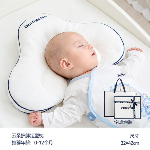 Domiamia宝宝定型枕枕头礼盒装