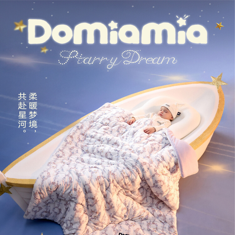 Domiamia婴儿被子暖羊安睡被礼盒