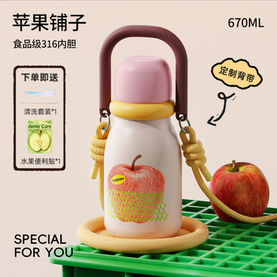 bablov保温杯水果系列杯子高颜值