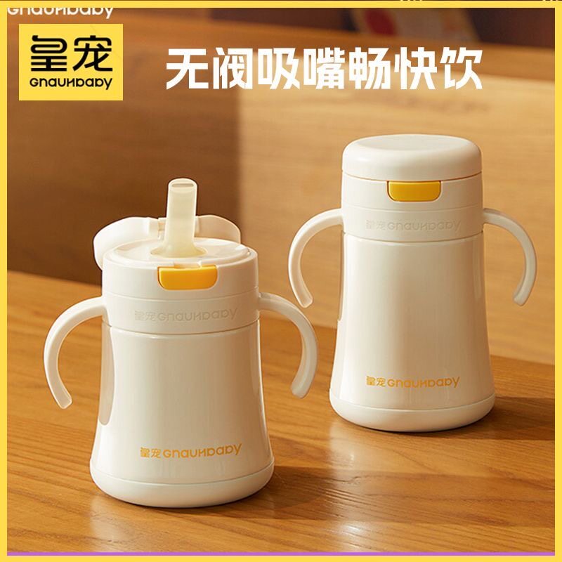 皇宠直饮宝宝保温杯1-3岁以上牛奶杯喝水杯儿童学饮直饮吸管奶瓶