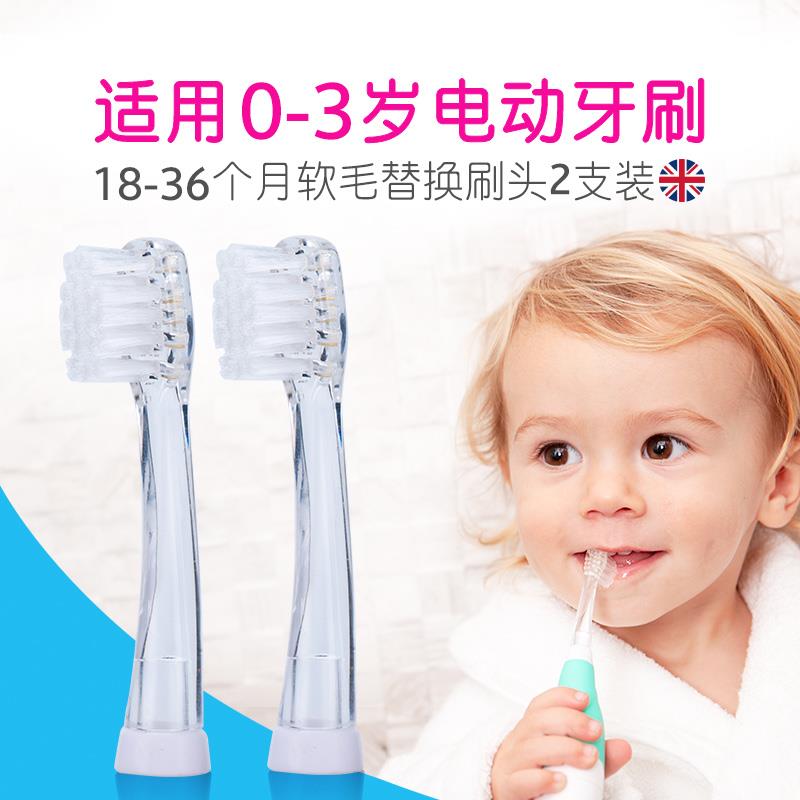 百刷寶貝兒童電動牙刷替換刷頭