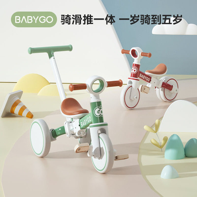 BABYGO儿童三轮车多功能轻便