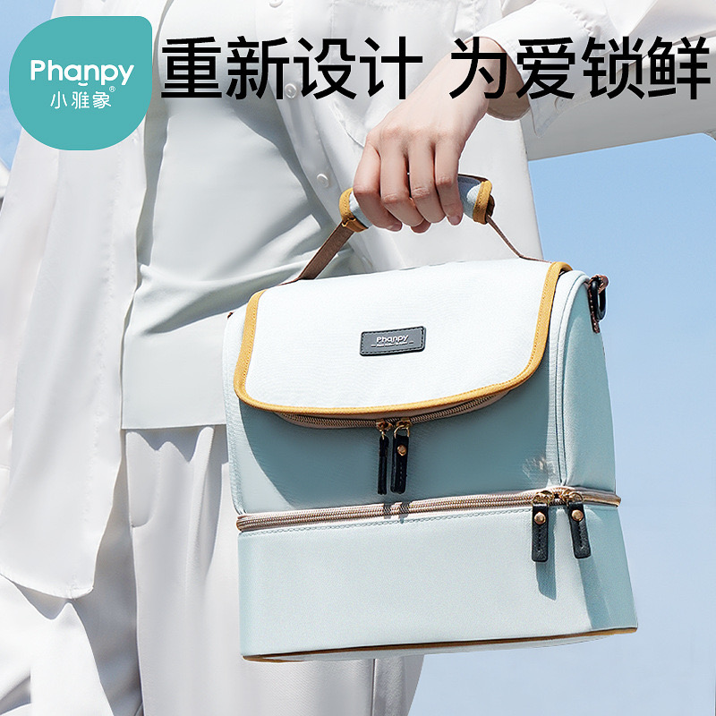 小雅象背奶包上班便携式母乳冷藏盒蓝冰存储吸奶器收纳装备保温袋