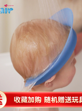 kair洗头帽宝宝洗头神器婴儿防水护耳气垫式防水帽儿童洗头挡水帽