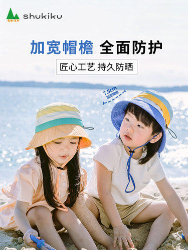 SHUKIKU遮阳帽男孩女童防晒帽轻
