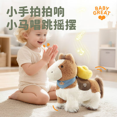 babygreat小马玩偶马年新年礼物