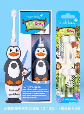 brushbaby百刷宝贝儿童电动牙刷