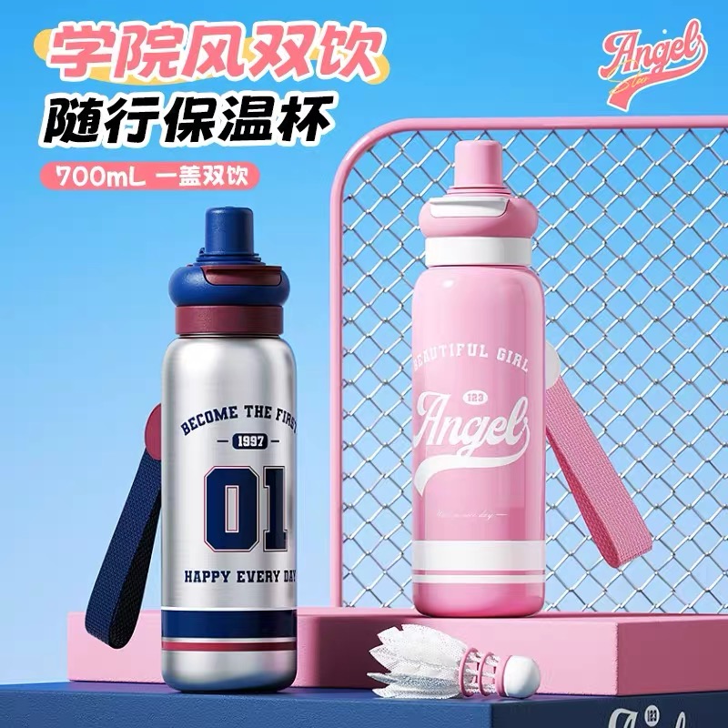 世大家篮球风学院风保温杯子