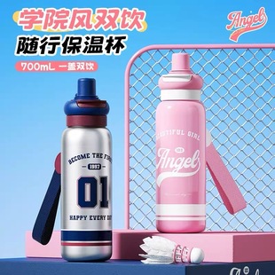 世大家篮球风学院风保温杯男孩女学生上学儿童吸管不锈钢水杯子