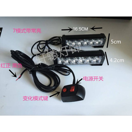 清障 板车LED中网爆闪灯摩托车警示灯led暴闪灯龙门架爆闪12-24V