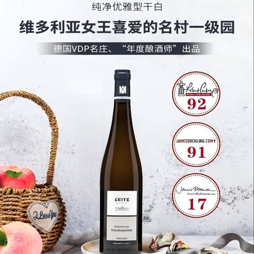 雷兹一级园雷司令德国进口VDP吕德斯海姆奇切半干白葡萄750ml