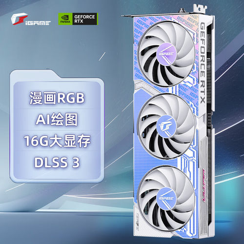 游戏渲染AI绘图设计七彩虹全新
