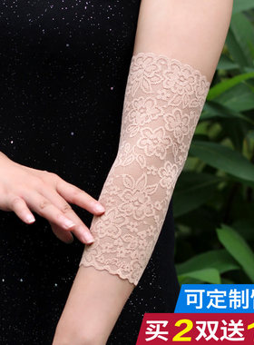 春天蕾丝长款遮疤手肘防晒袖套