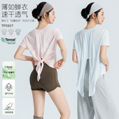 2026春夏新款 T恤大开叉设计透气弹力运动健身服 瑜伽服女圆领短袖