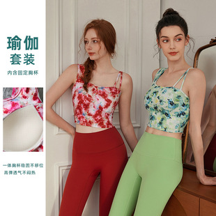 时尚透气印花美背瑜伽运动背心带胸垫瑜伽健身套装跑步内衣可外穿