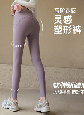 瑜伽裤女秋冬季高腰提臀无痕运动紧身弹力外穿专业跑步训练健身裤