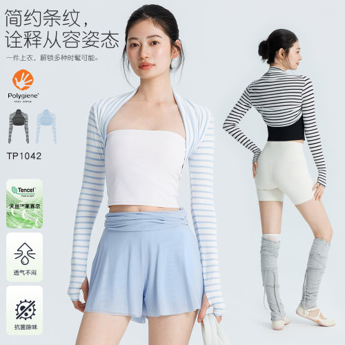 2026春新品瑜伽服女长袖坎肩外搭短款开衫薄款防晒小外套修身披肩