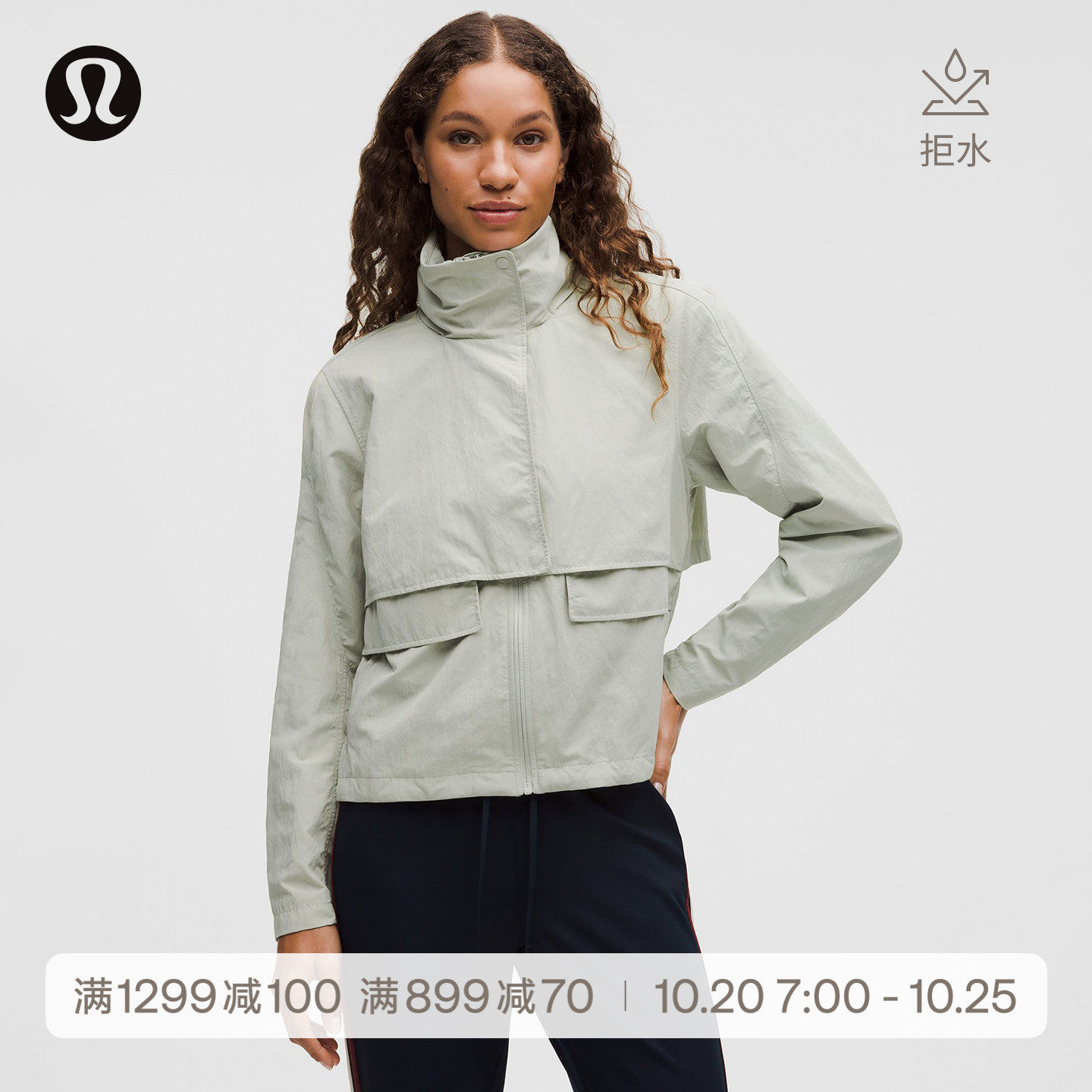 Always Effortless 女士外套 防晒拒水丨lululemon丨LW4BW8S