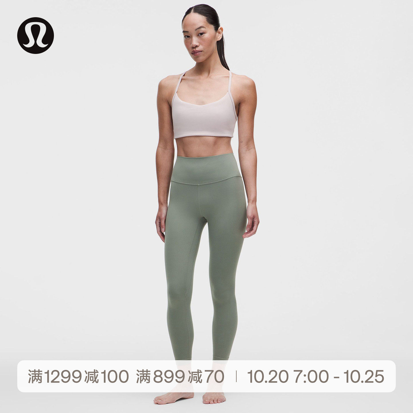 Align™ 女士运动高腰紧身裤 24