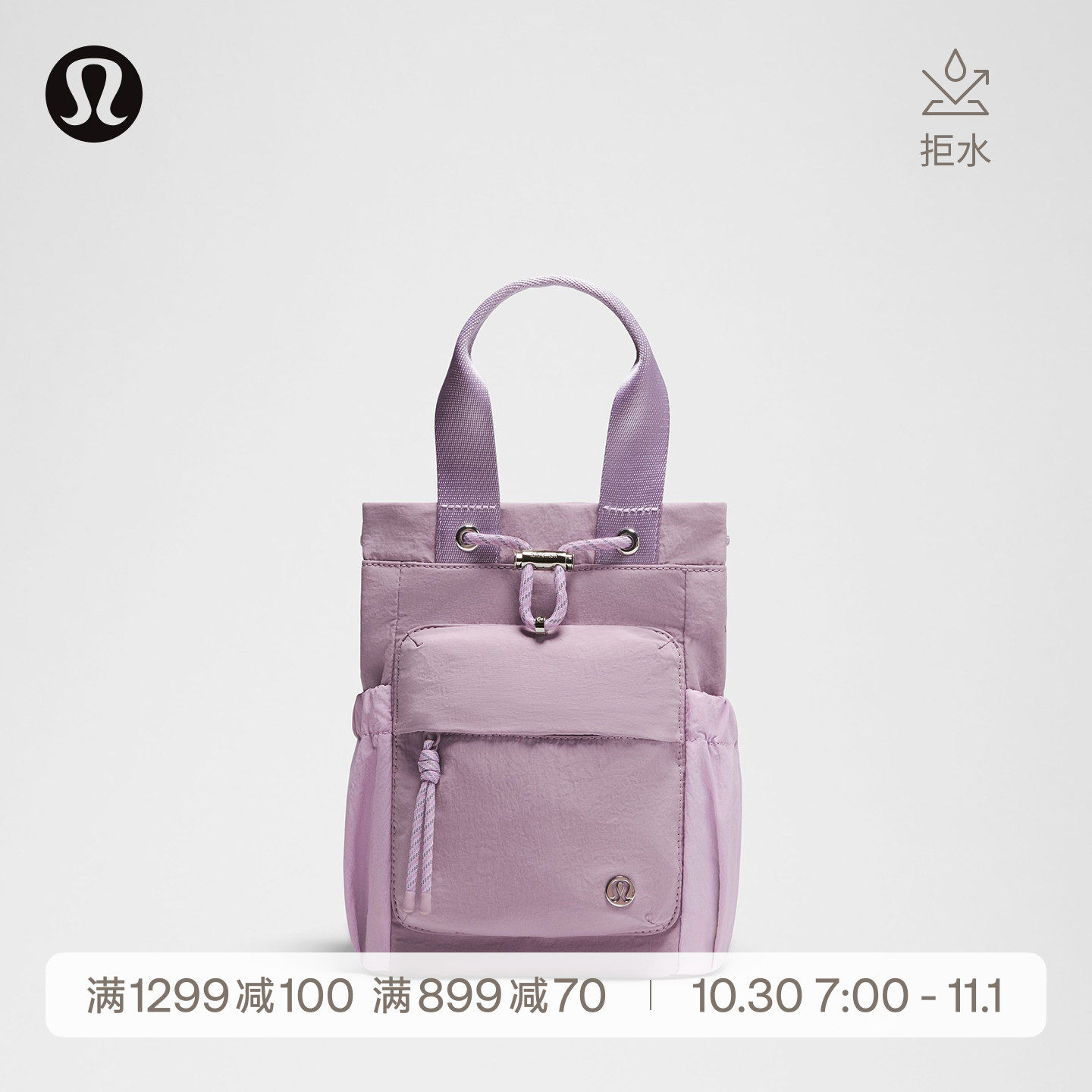 Convertible Mini女士多功能抽绳水桶包拒水丨lululemon丨LW9GB1S