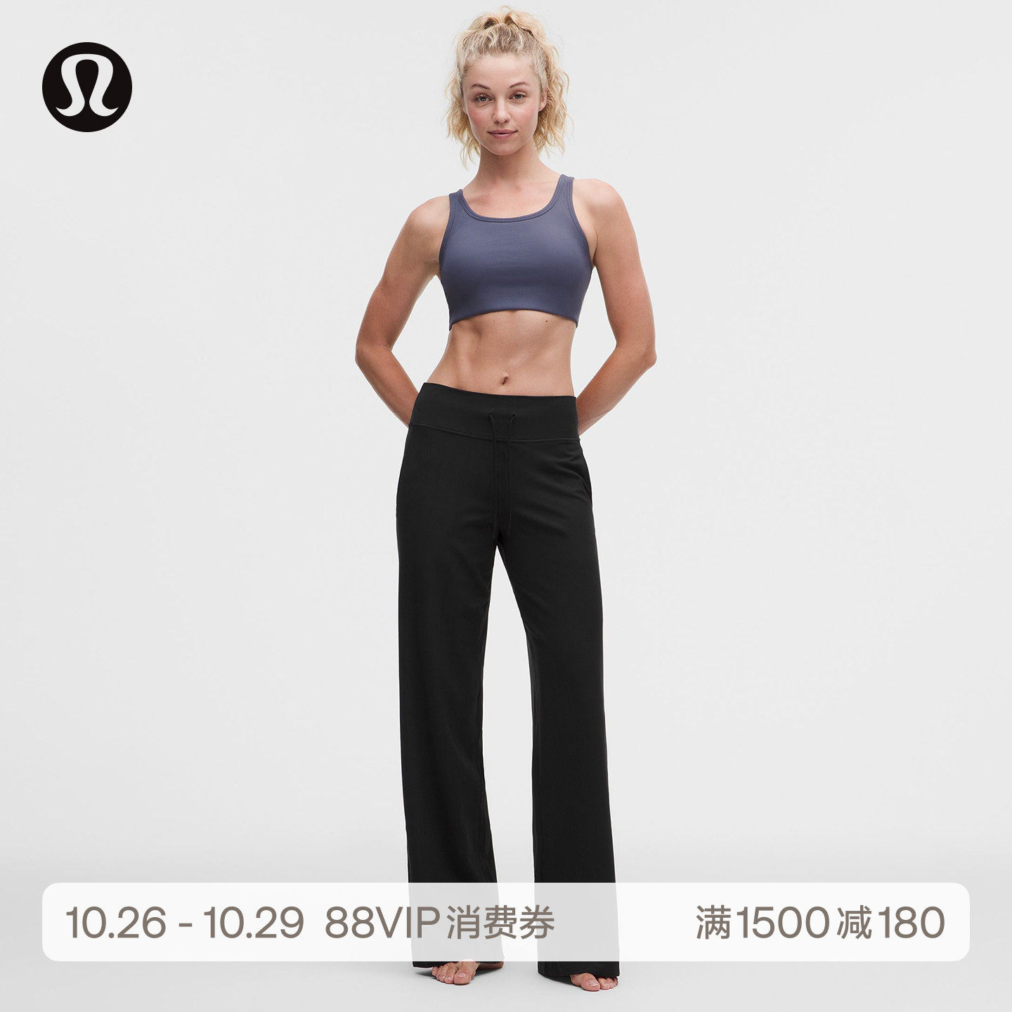 Groove女士混合罗纹高腰阔腿裤*常规款 速干丨lululemon丨LW5IUKS