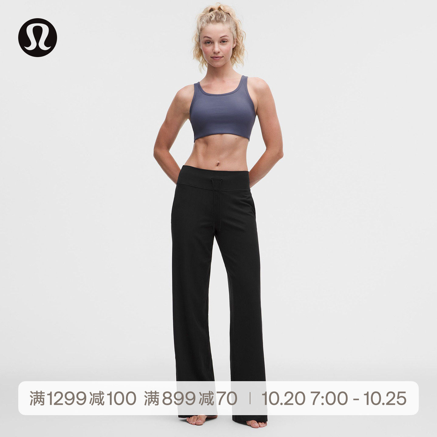 Groove女士混合罗纹高腰阔腿裤*常规款 速干丨lululem