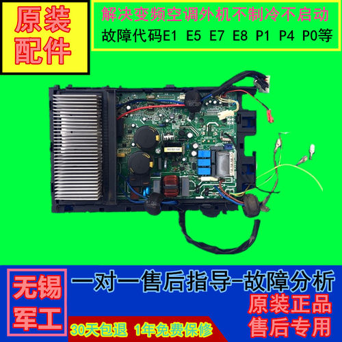 美的变频空调外机主板
