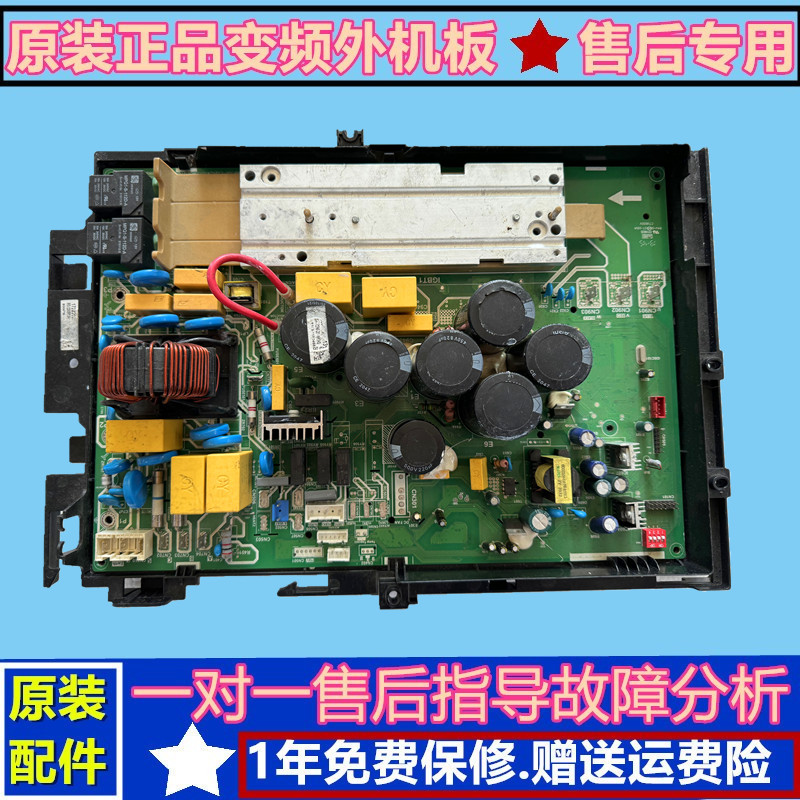 17122000052502原装美的5匹变频空调外机板KFR-120W/BP2SN1-D01